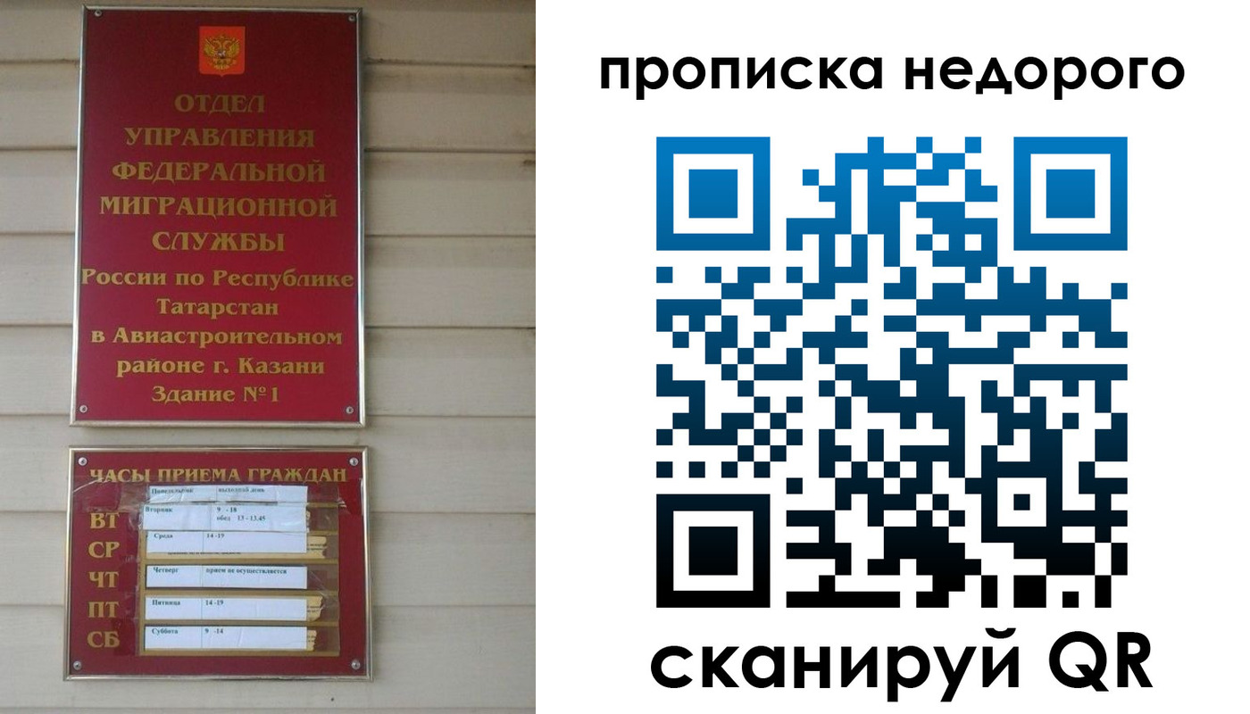 временная регистрация для всех в Архангельской области