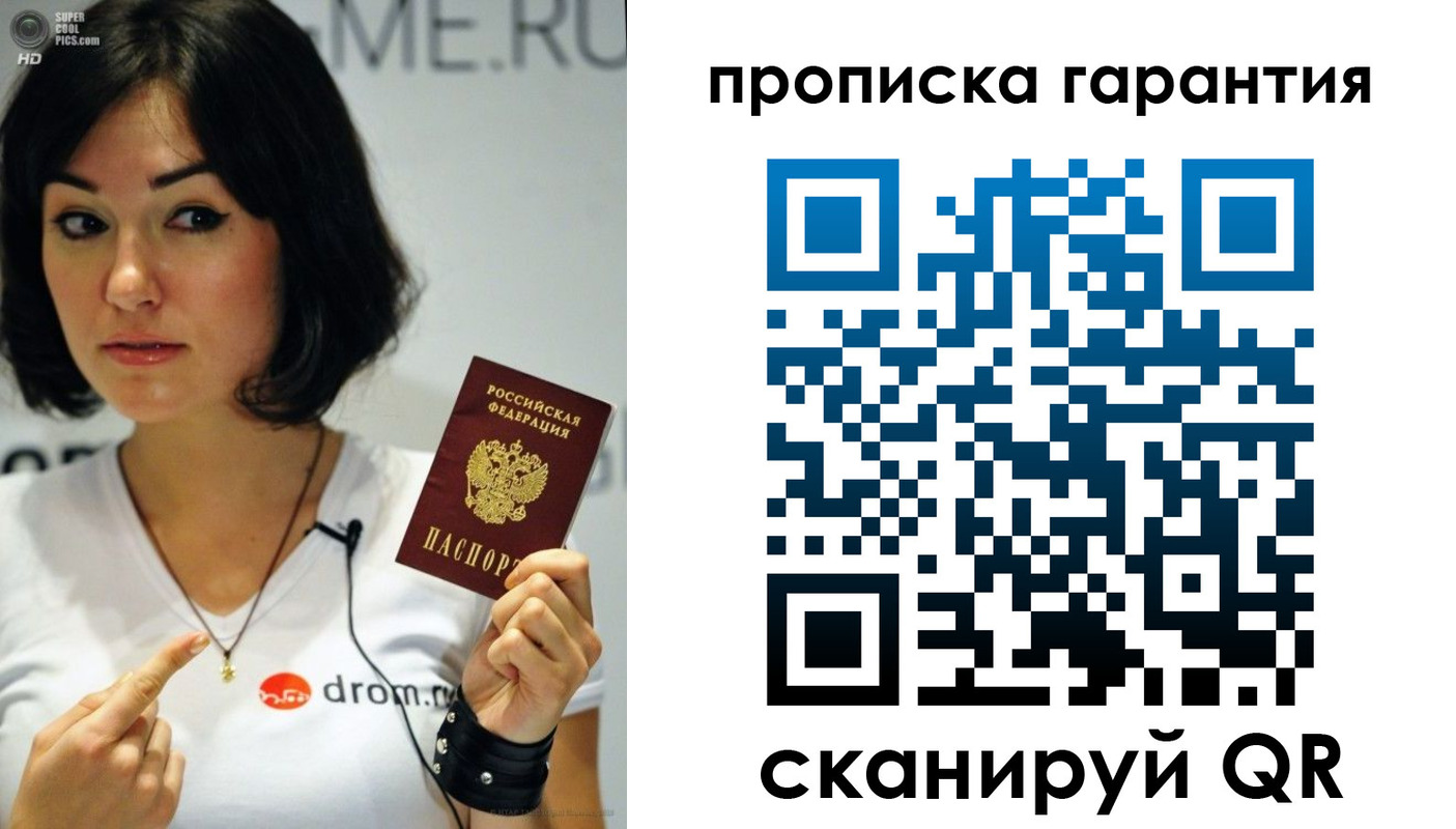 прописка для военкомата в Архангельской области
