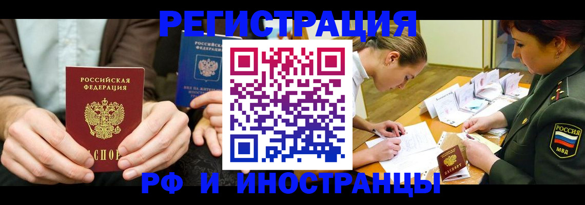 прописка паспорт в Архангельской области