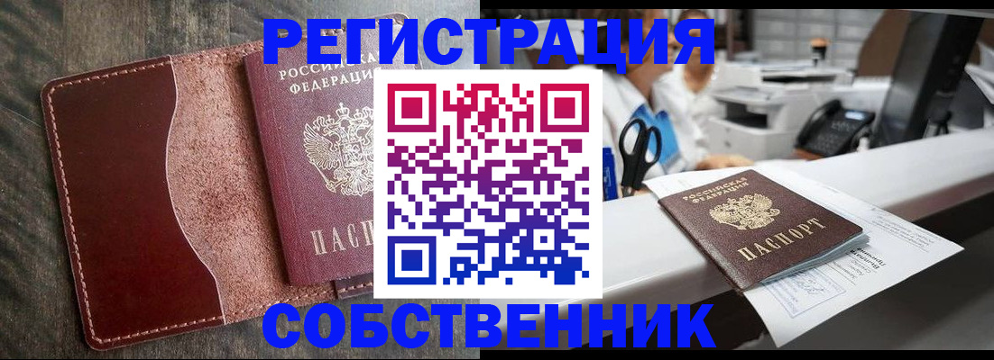 временная регистрация для школы в Архангельской области