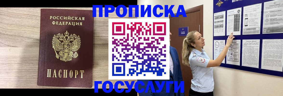 временная регистрация гарантия в Архангельской области