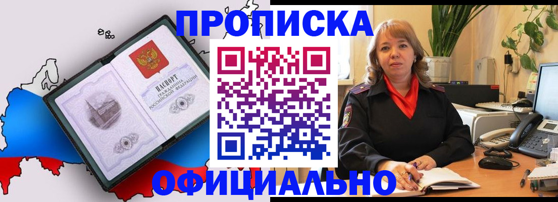прописка иностранных граждан в Архангельской области