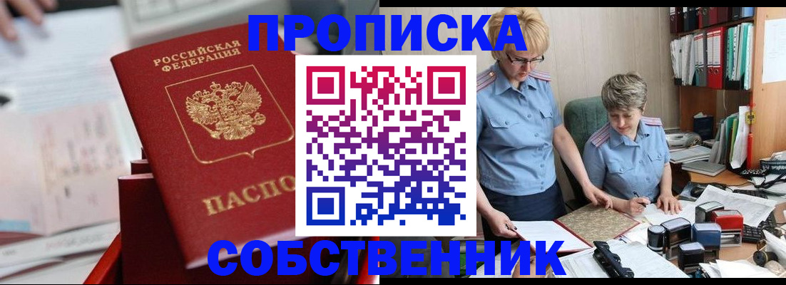 пропишу в квартире в Архангельской области
